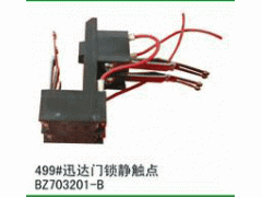 寧津縣光明電梯配件廠 專業(yè)代理迅達(dá)門鎖靜觸點(diǎn)等供應(yīng)產(chǎn)品