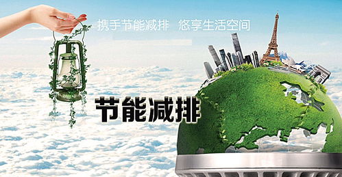 節能環保技術開發 可持續發展的新支柱