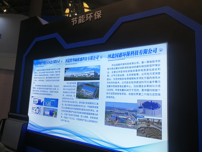 國(guó)惠環(huán)境攜創(chuàng)新節(jié)能環(huán)保技術(shù)閃耀上交會(huì)，助力綠色可持續(xù)發(fā)展