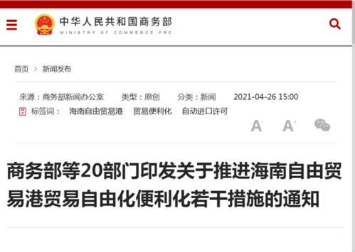 海南自貿(mào)港開放新動(dòng)能 二手車出口與國(guó)際船舶管理業(yè)務(wù)雙軌并行